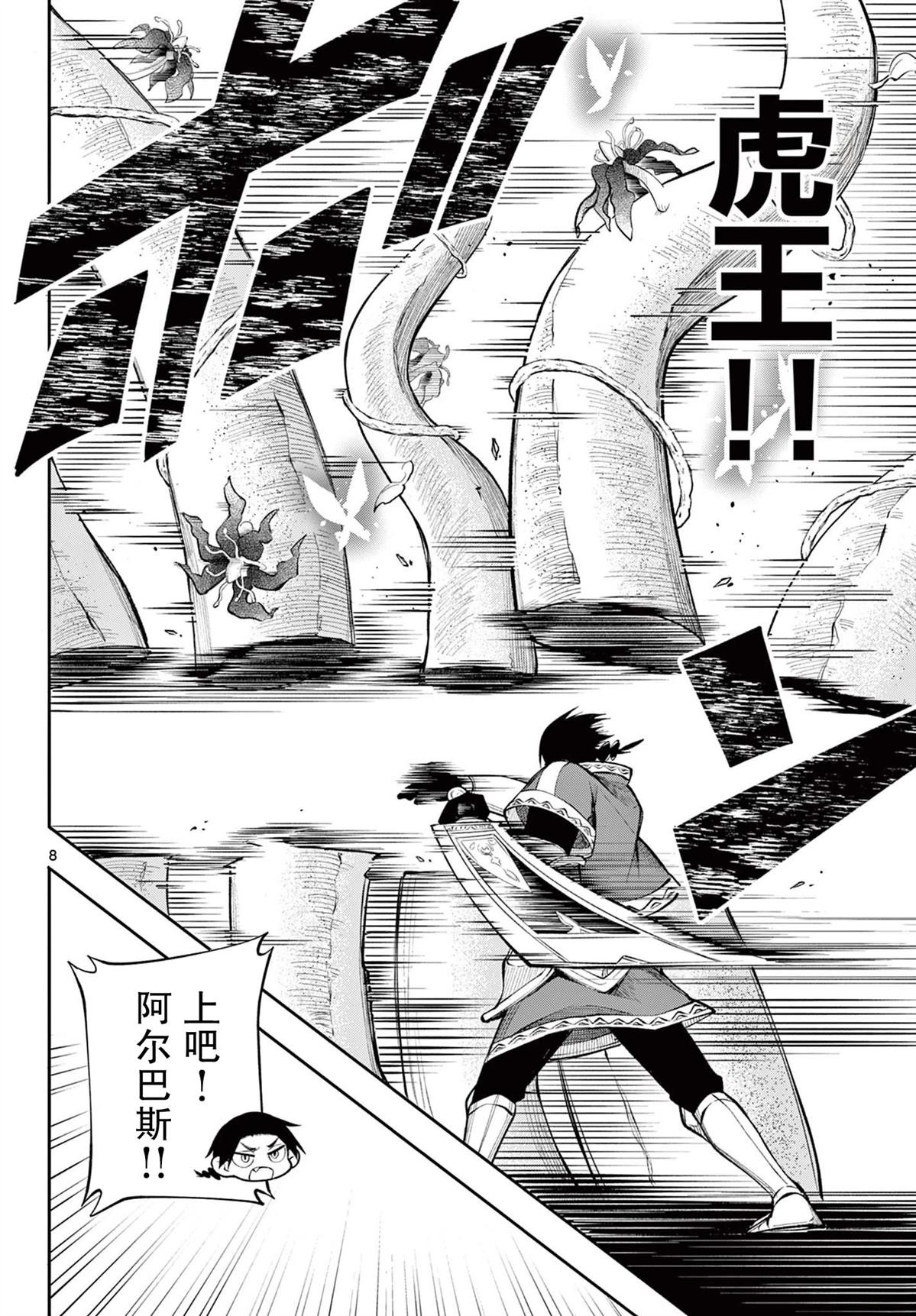 第20话