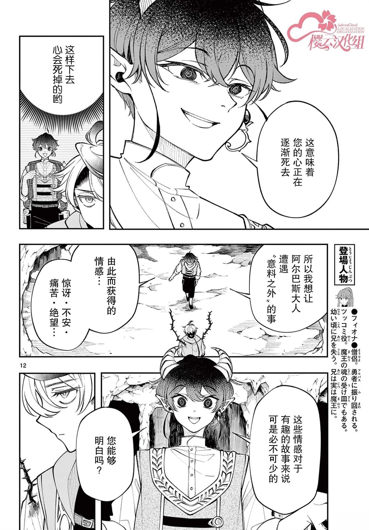 第20话