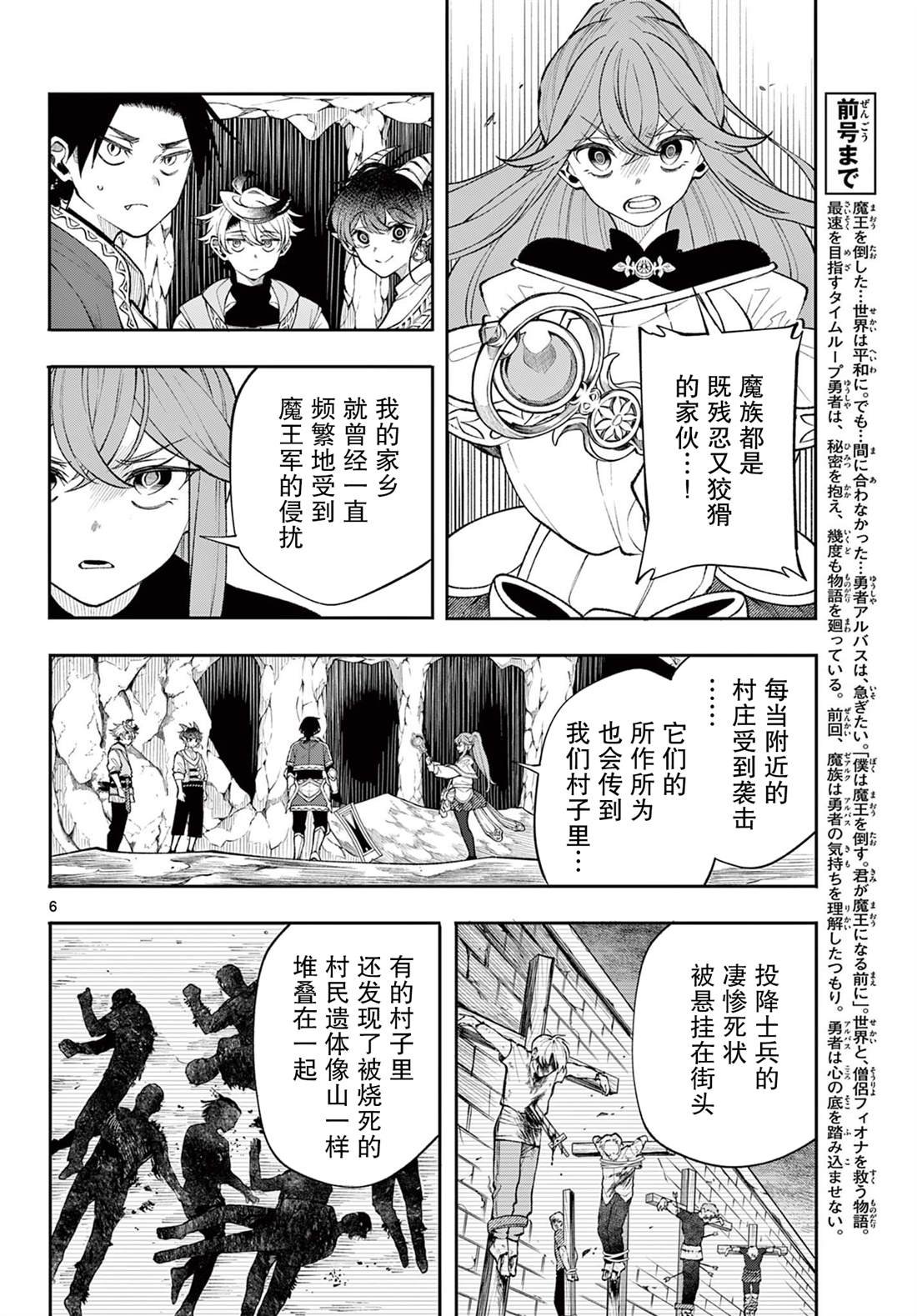 第21话