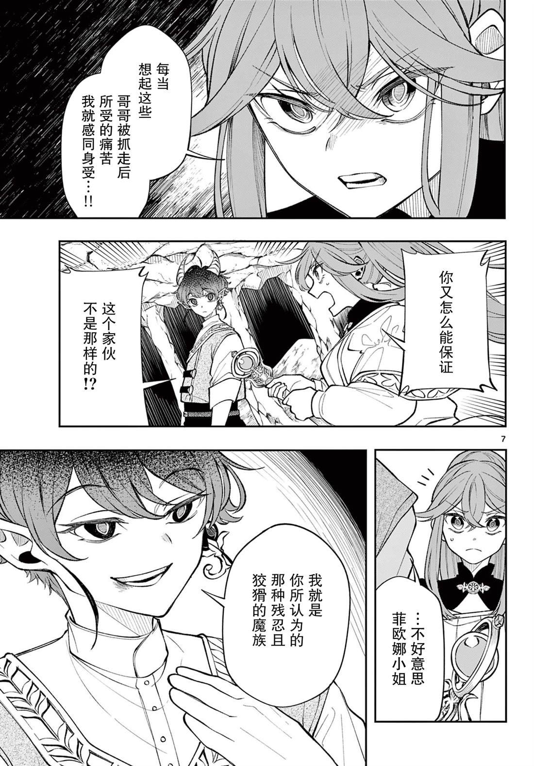 第21话
