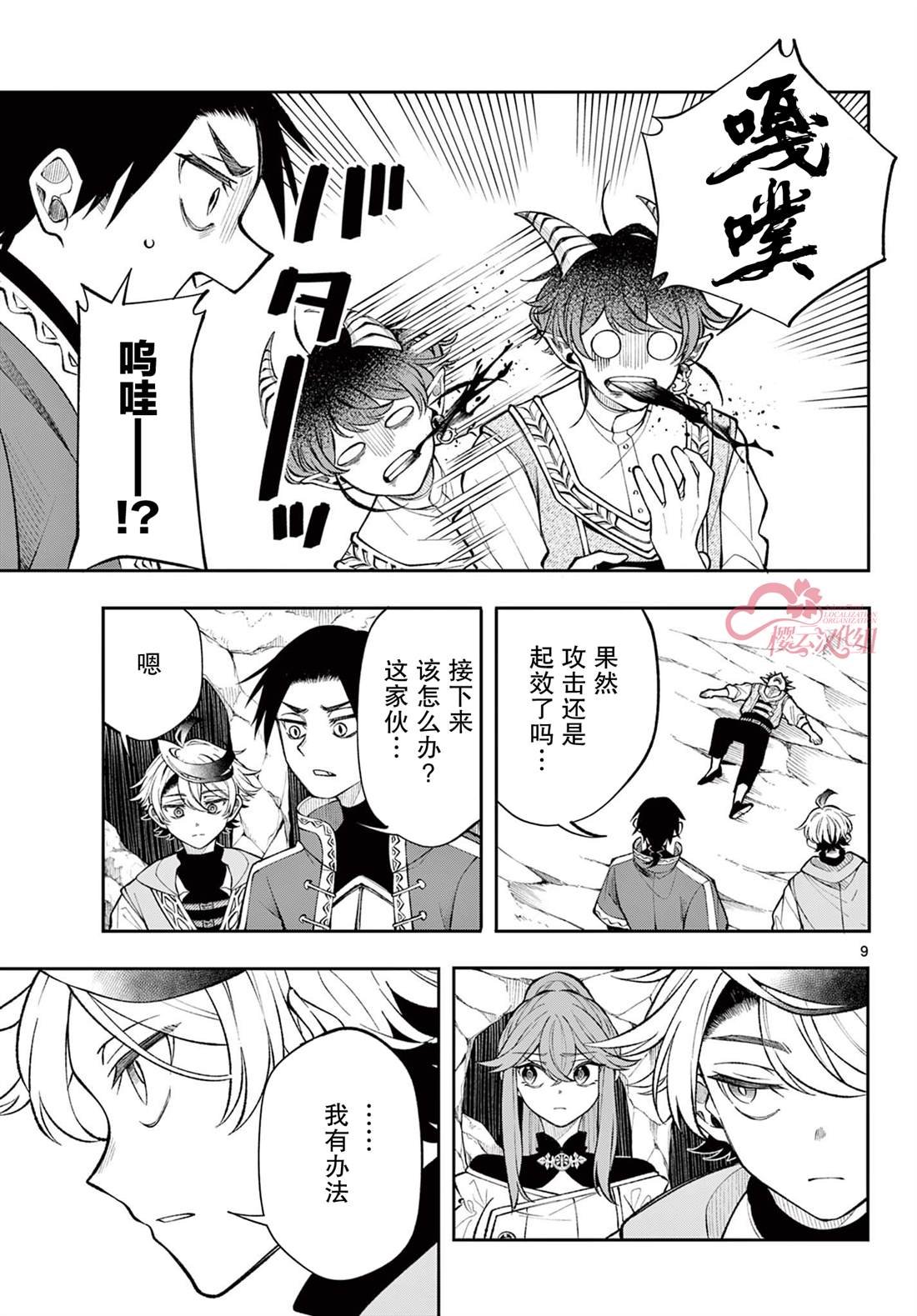 第21话