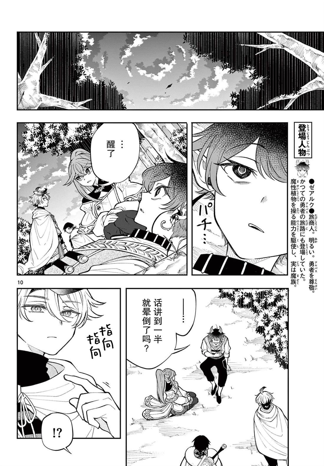 第21话