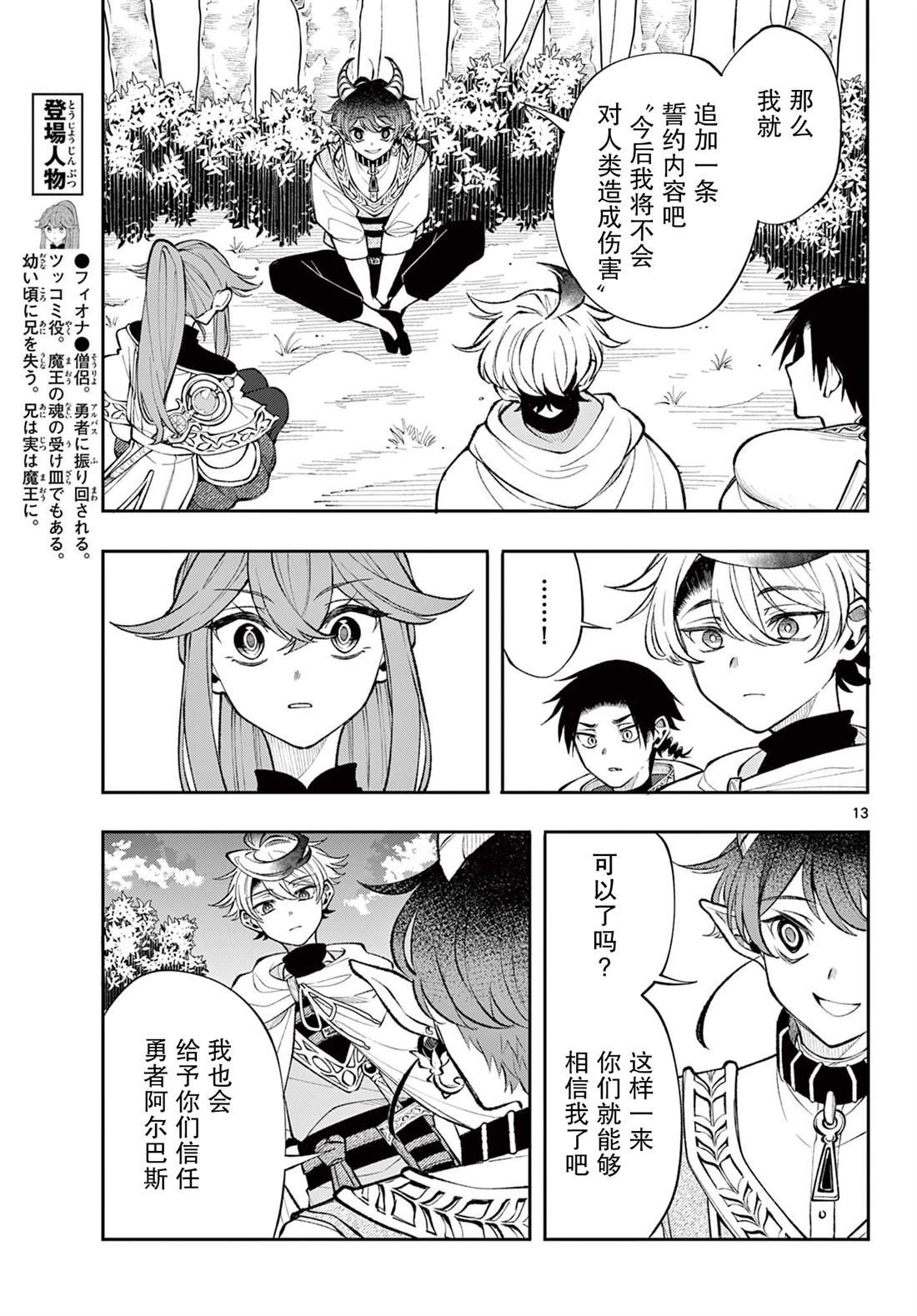 第21话