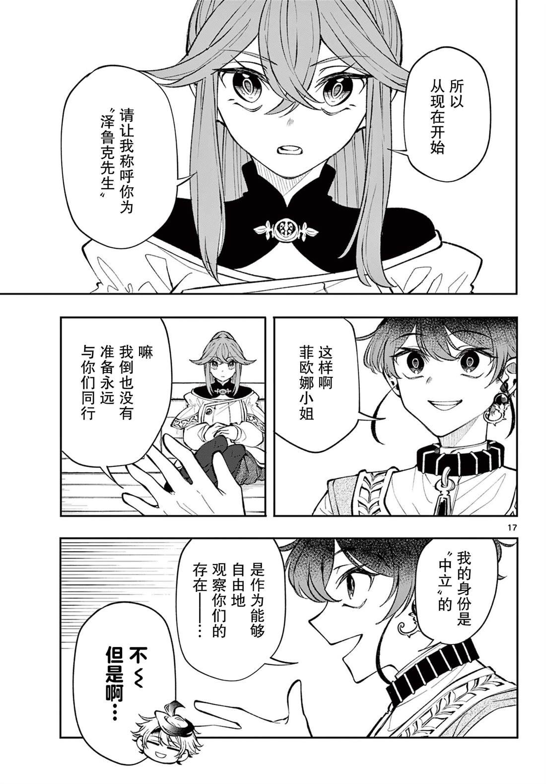 第21话