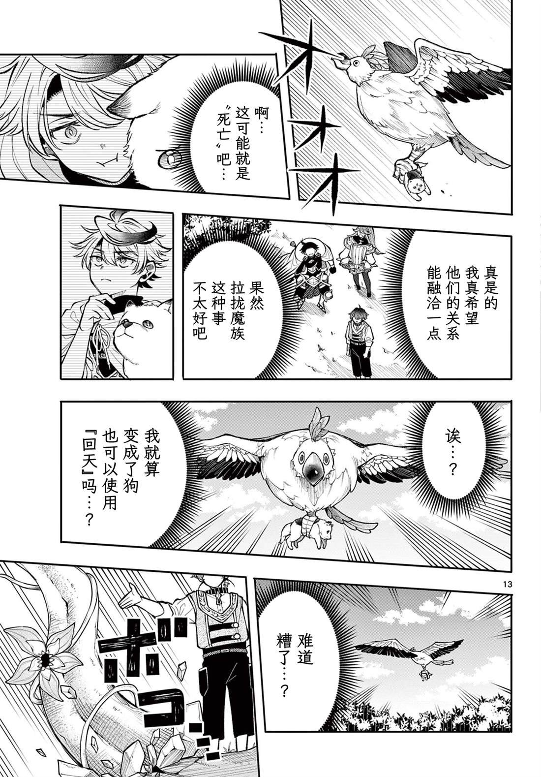 第22话