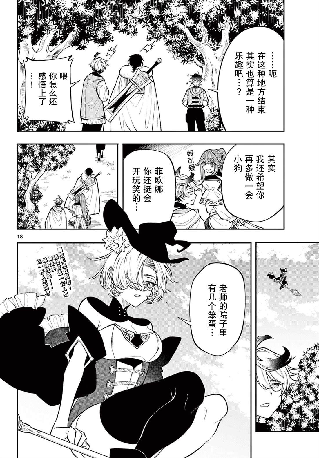 第22话