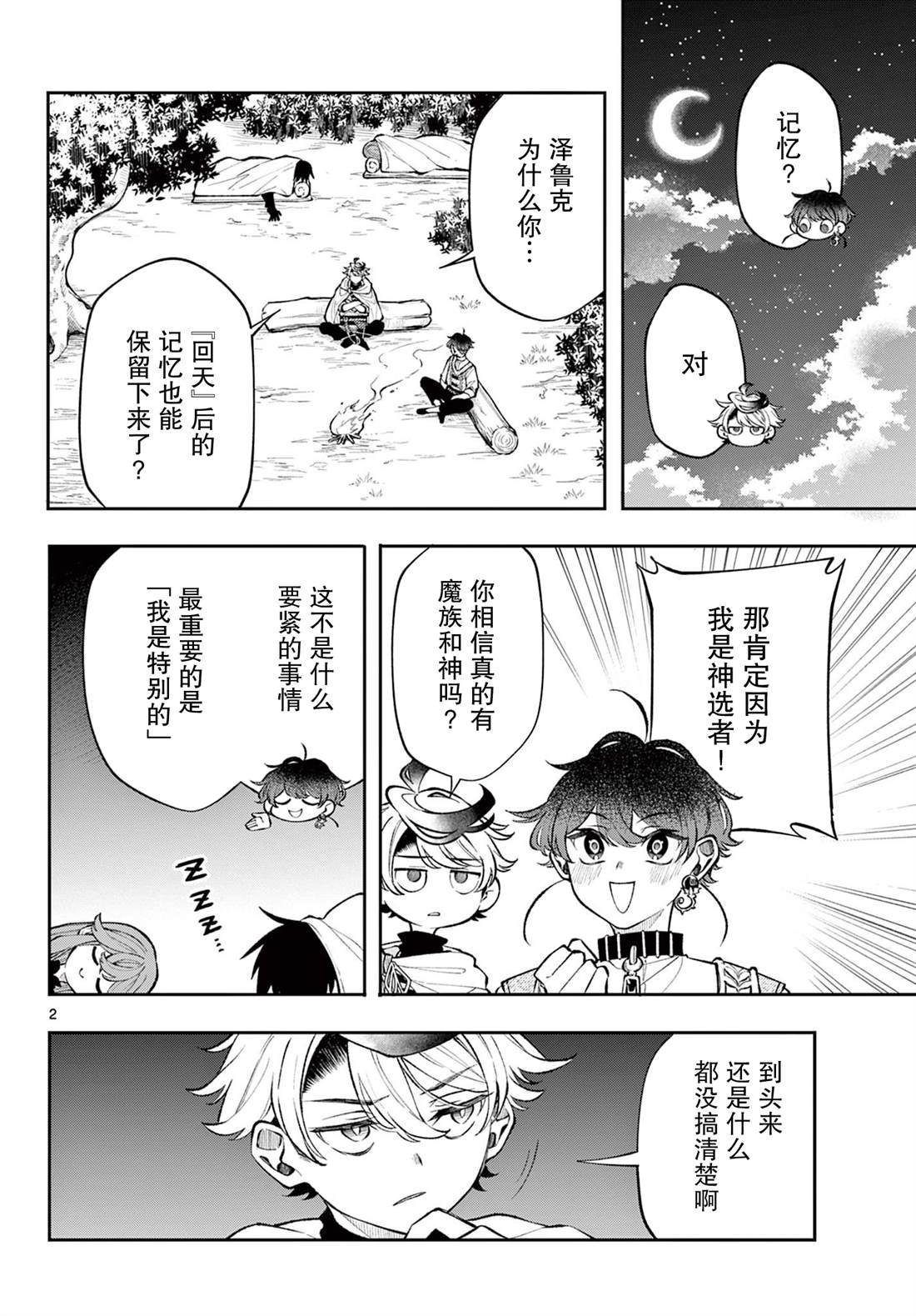 第23话