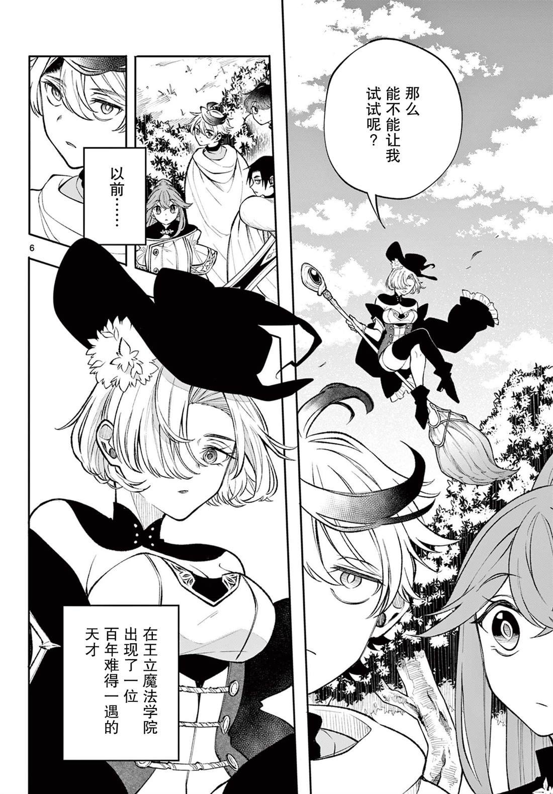 第23话