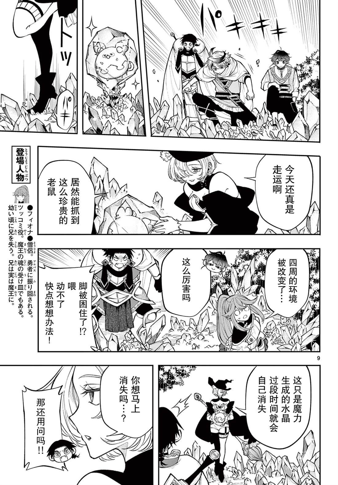 第23话