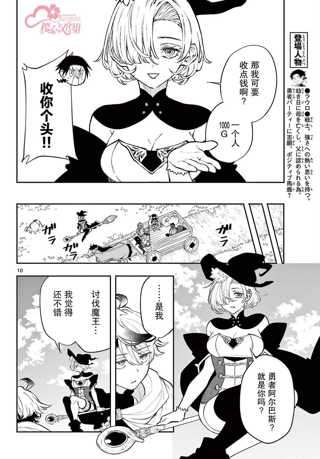 第23话