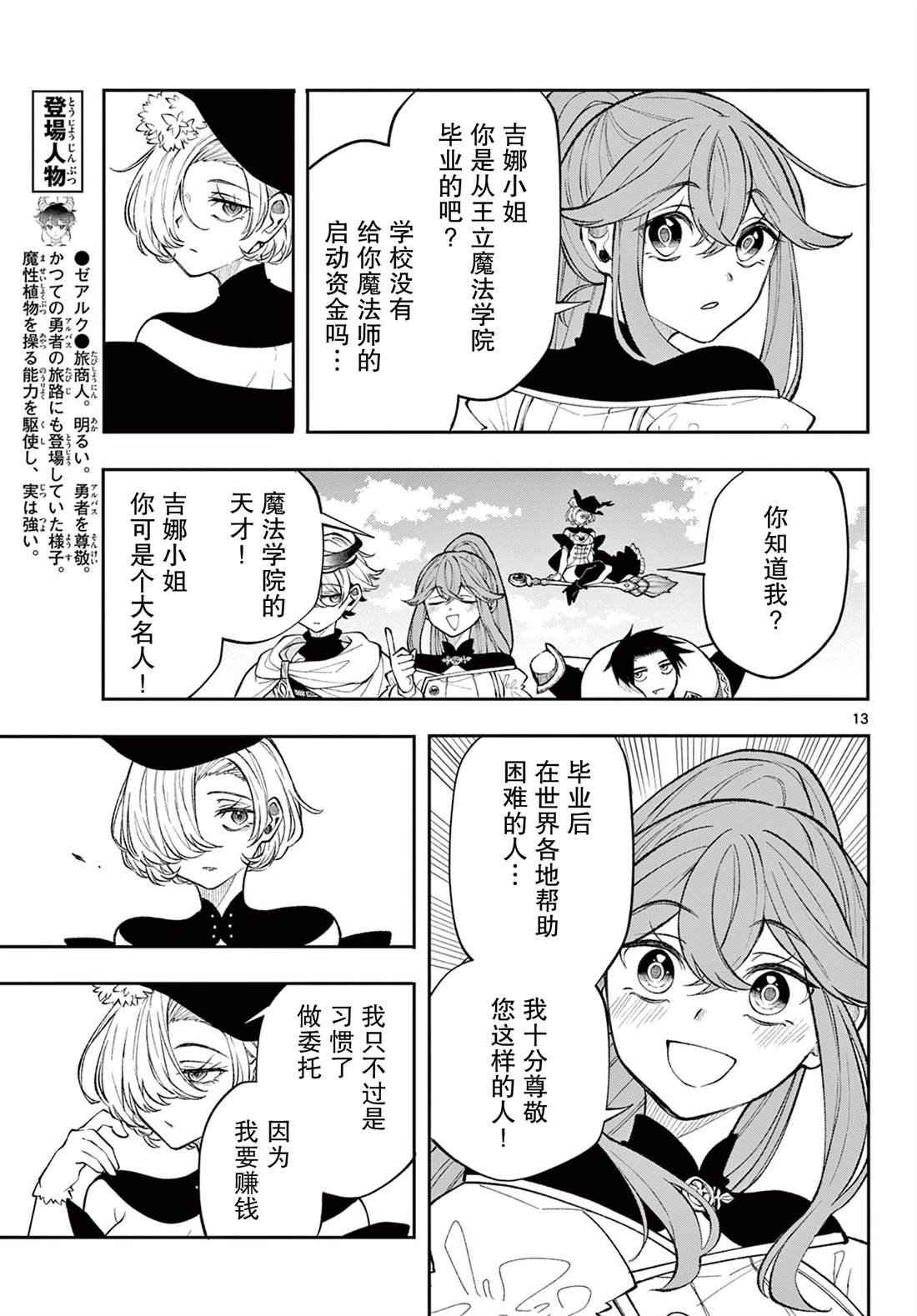 第23话