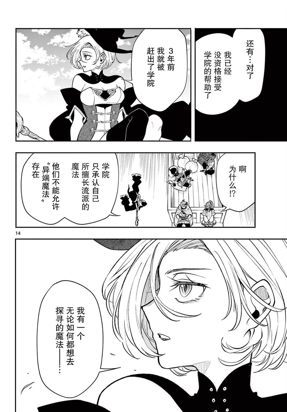 第23话