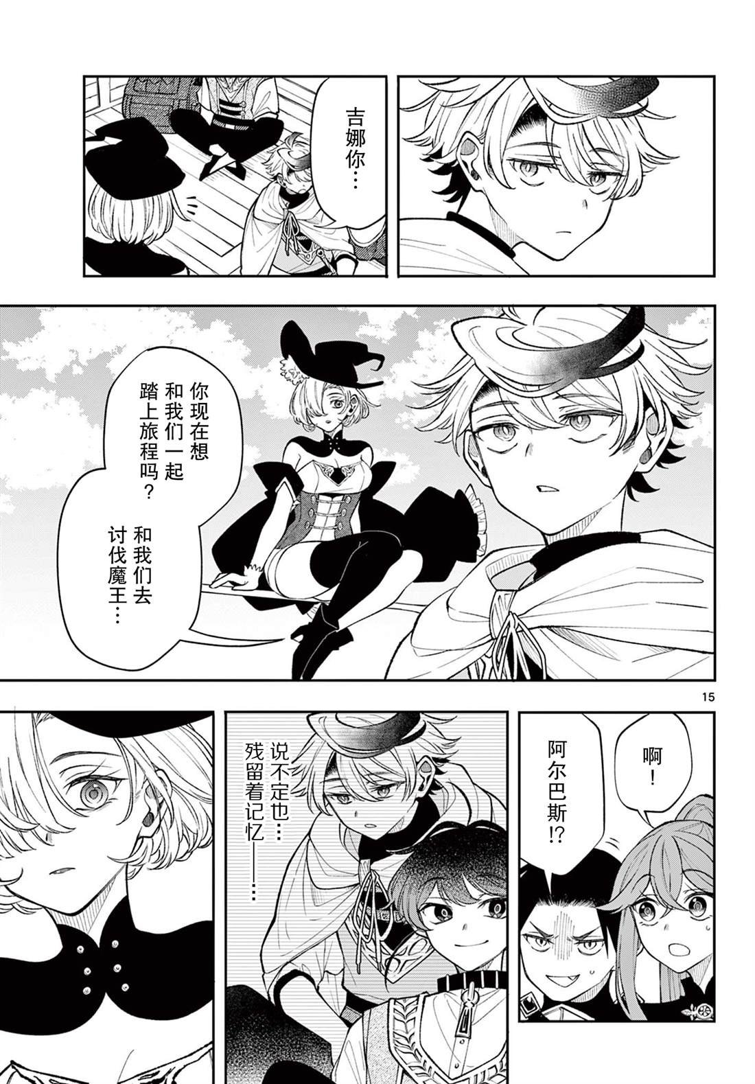 第23话