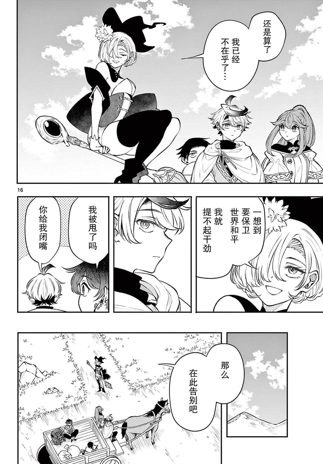第23话