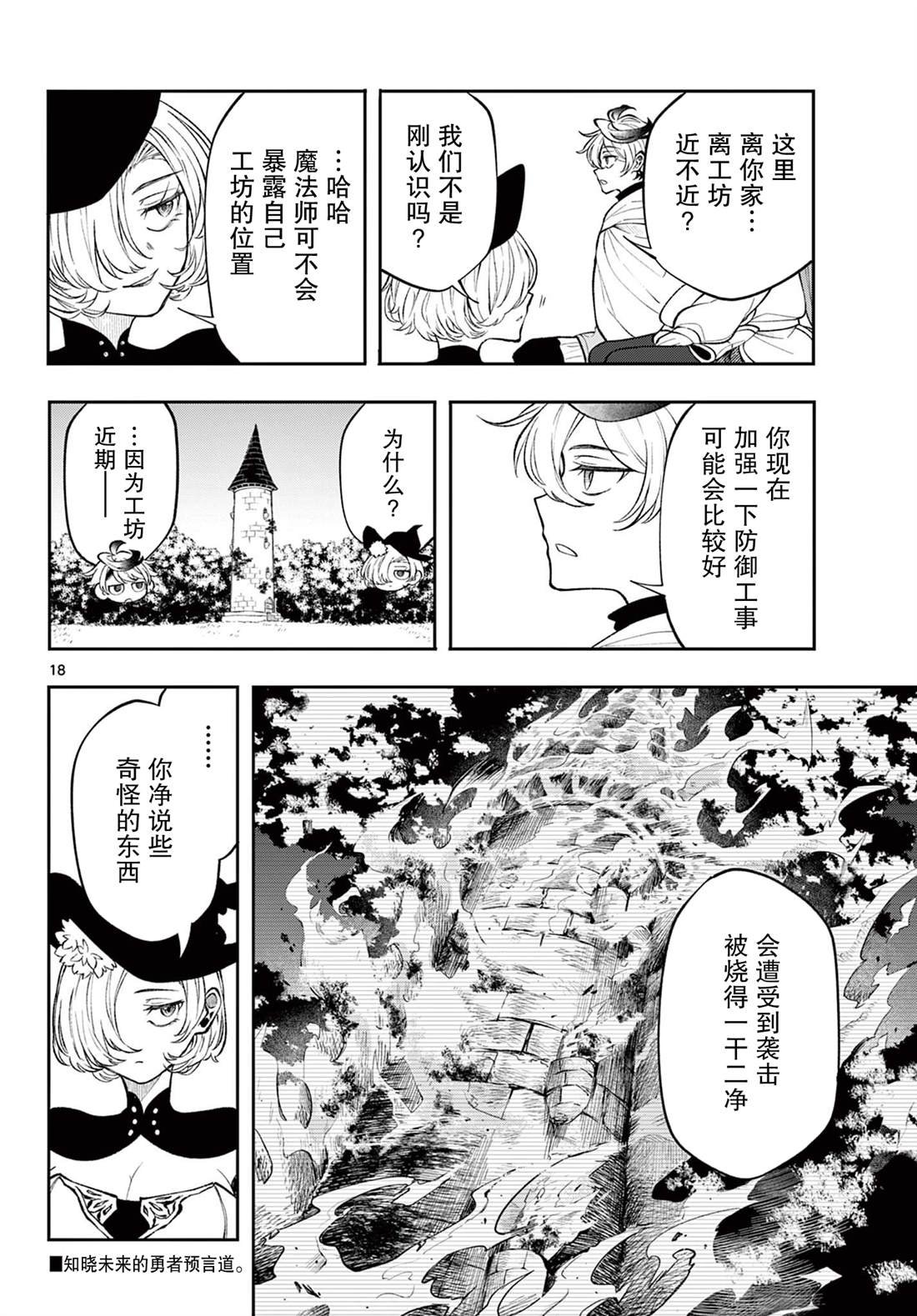 第23话