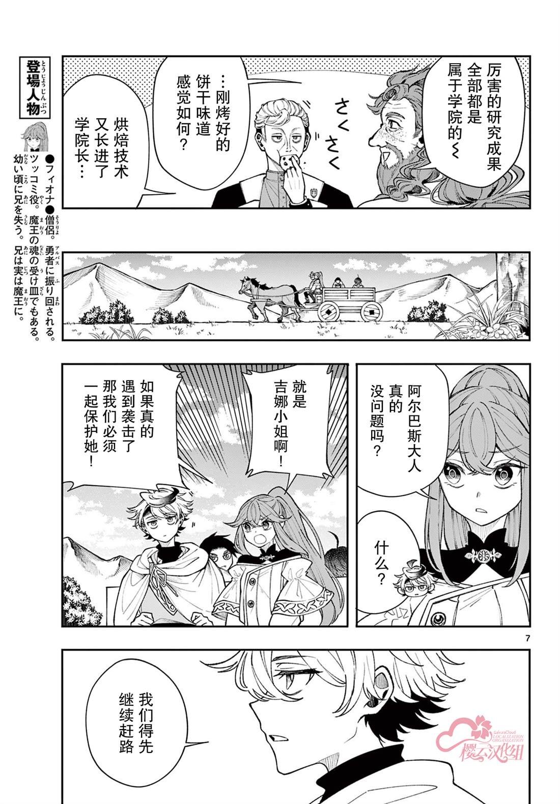 第24话