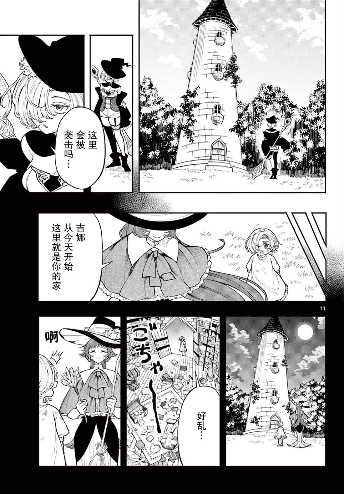 第24话