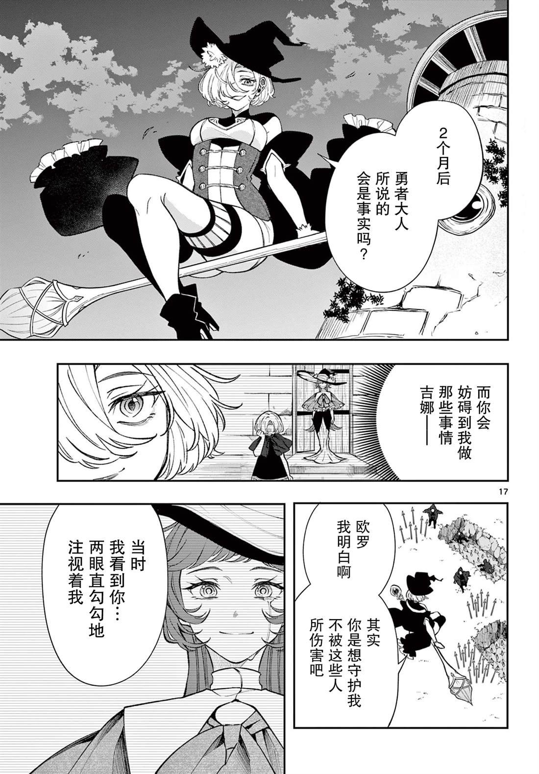 第24话
