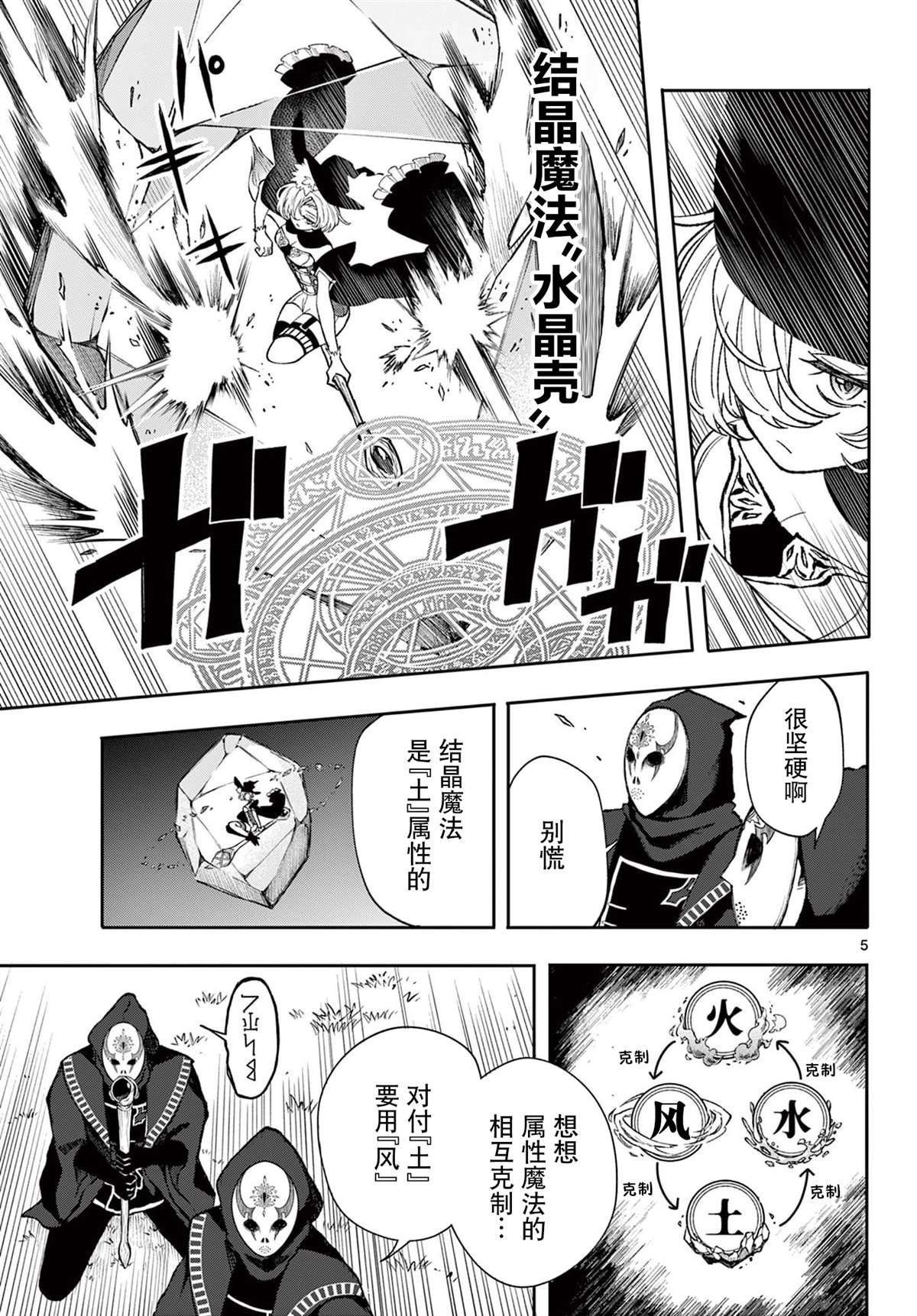 第25话