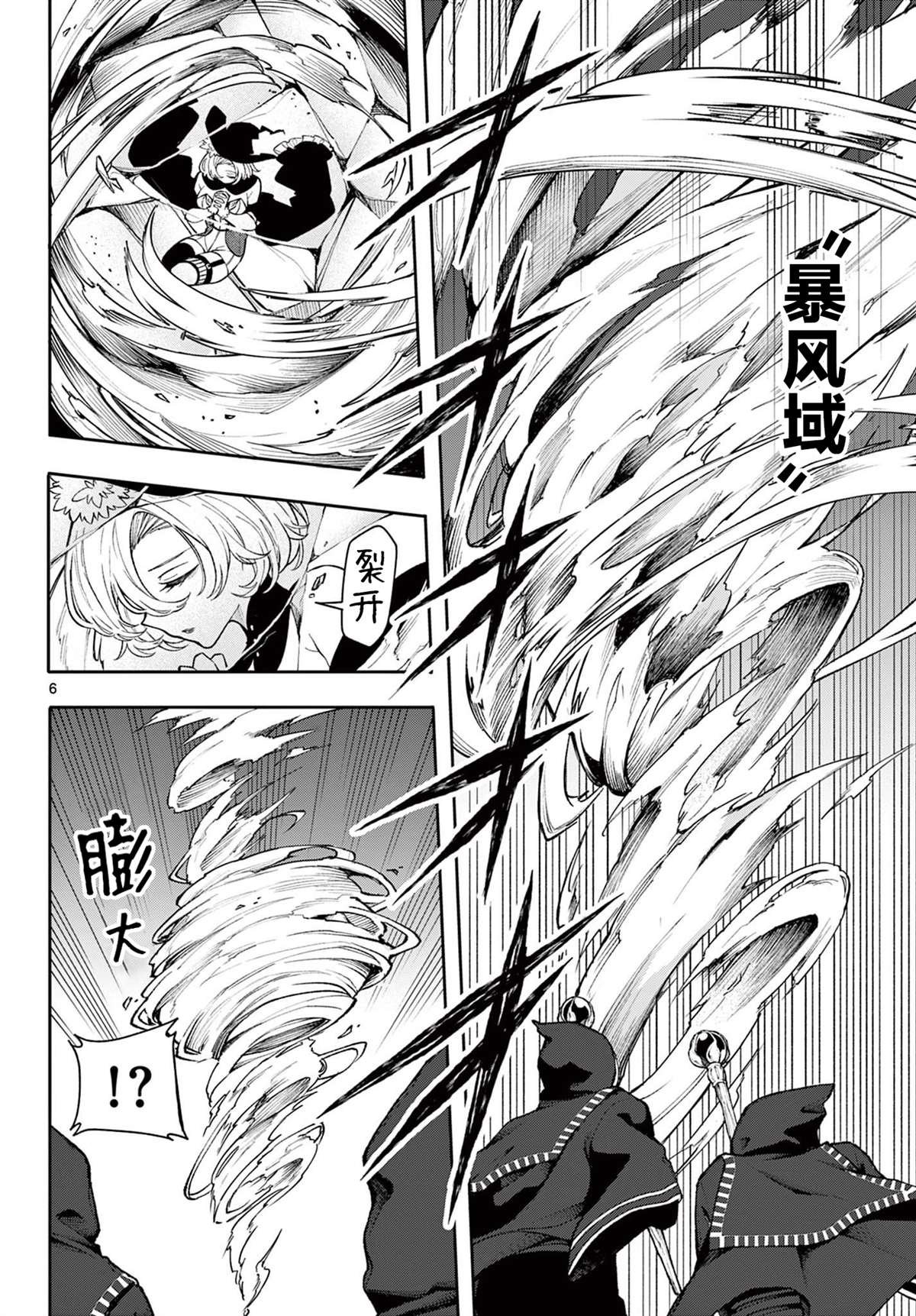 第25话