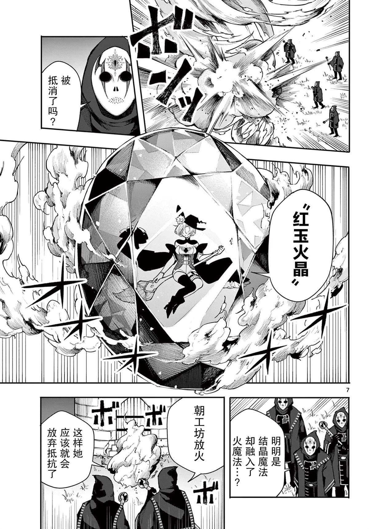 第25话