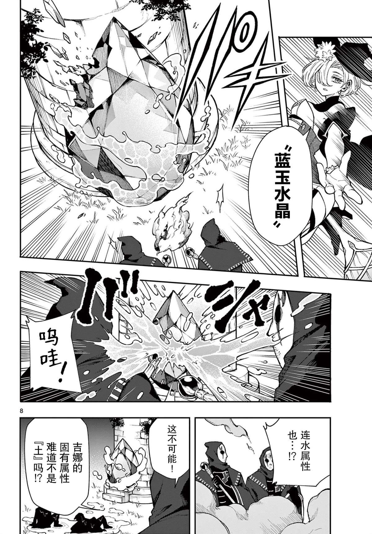 第25话