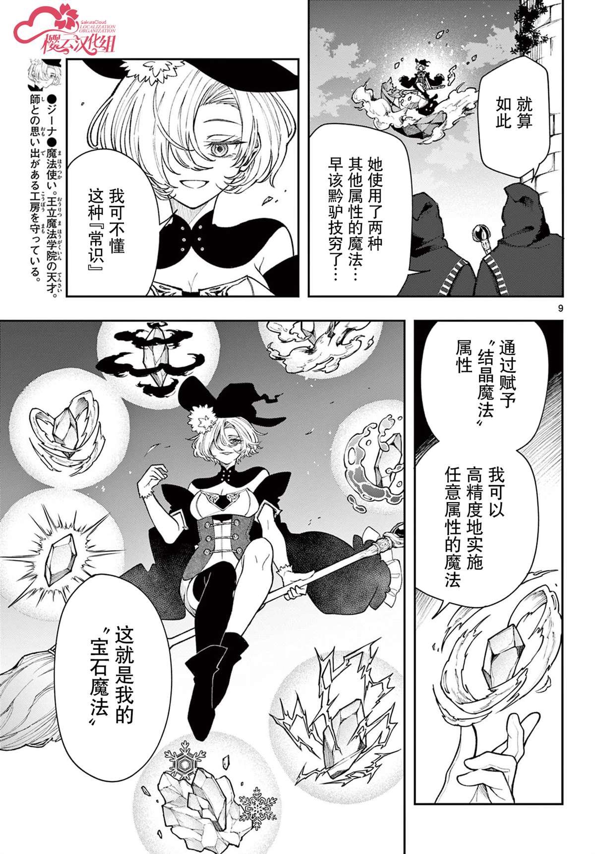 第25话