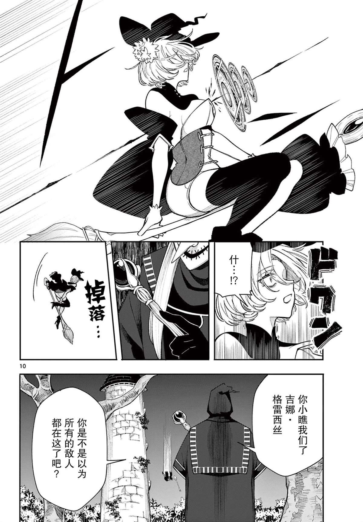 第25话