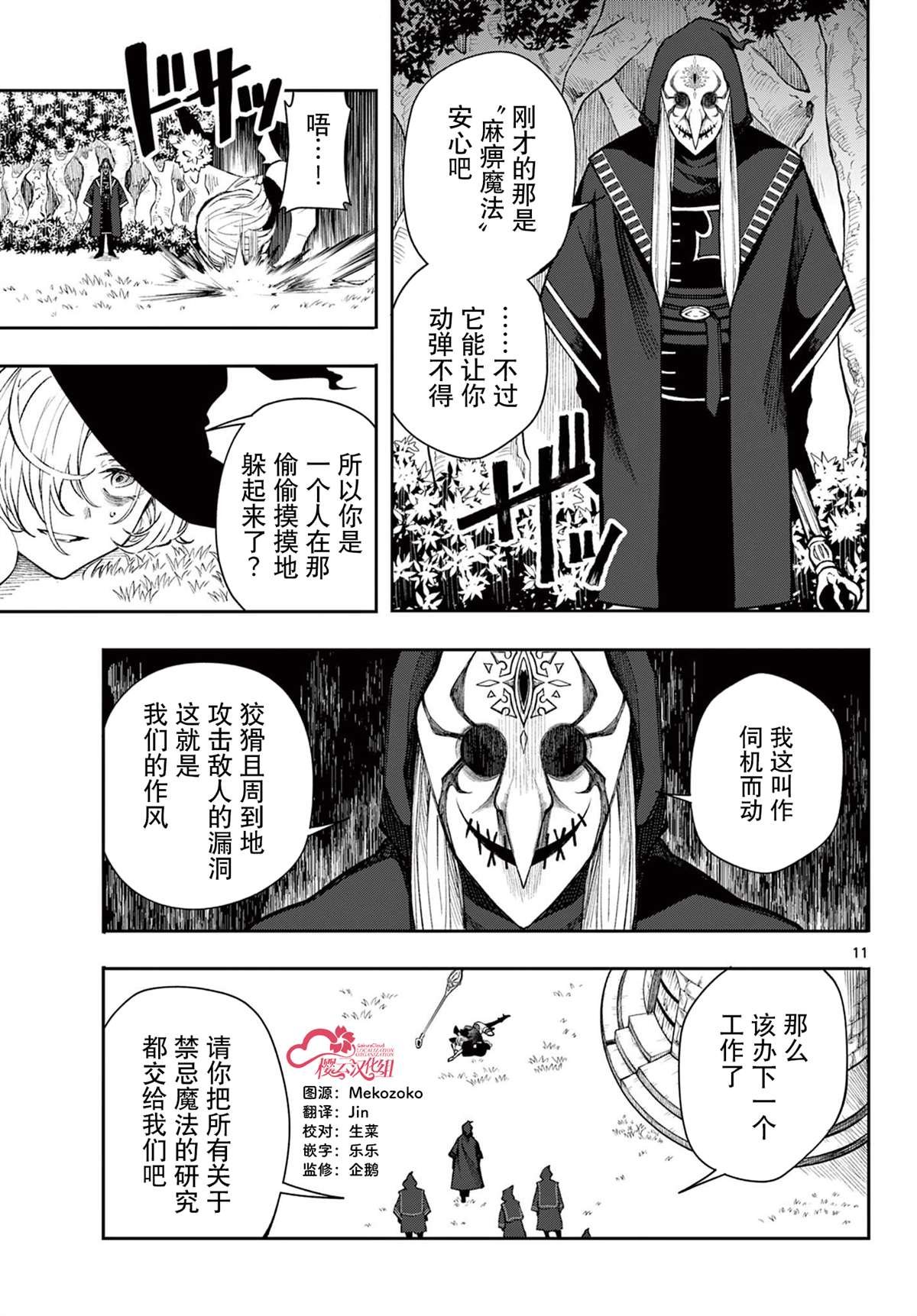 第25话