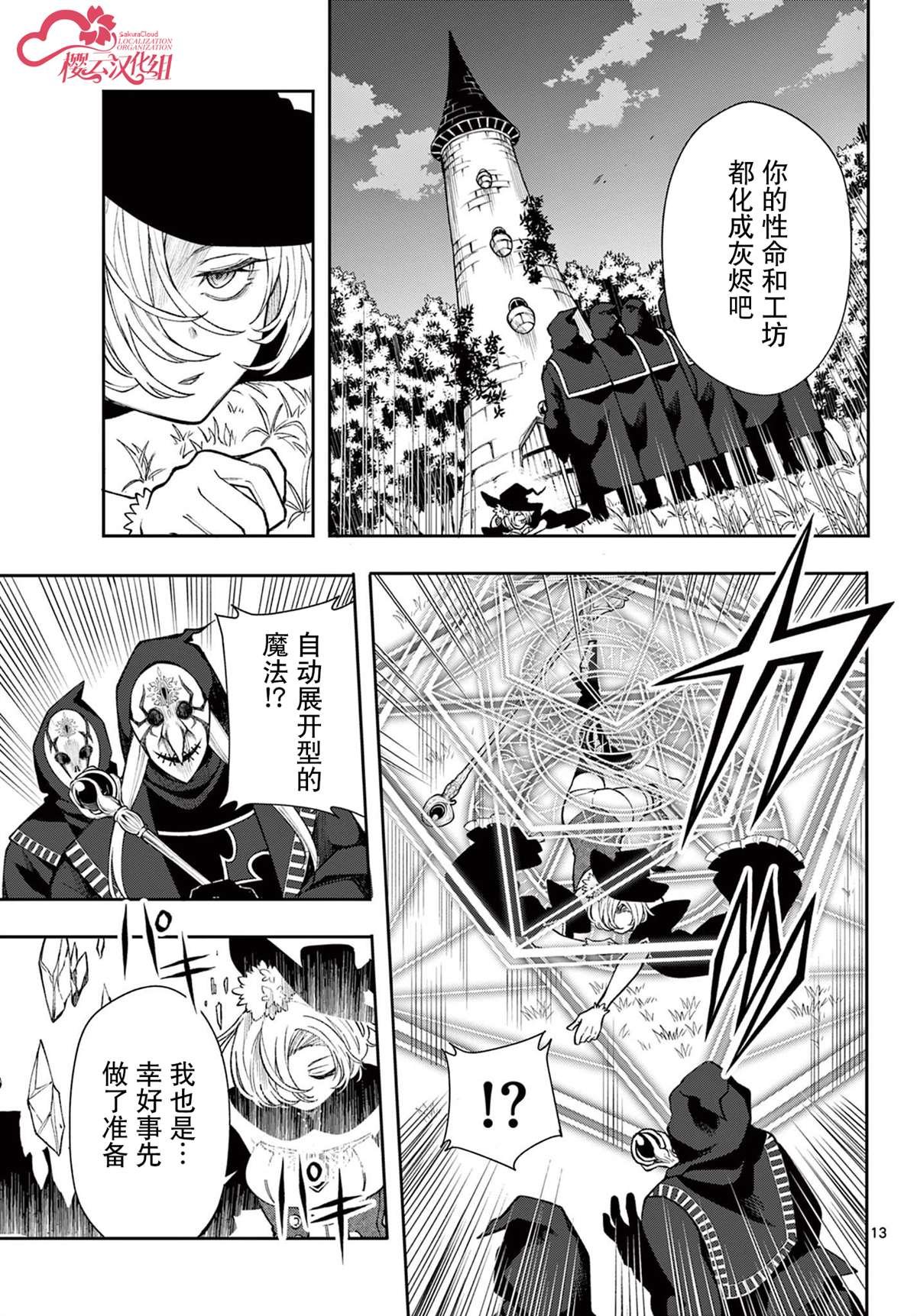 第25话