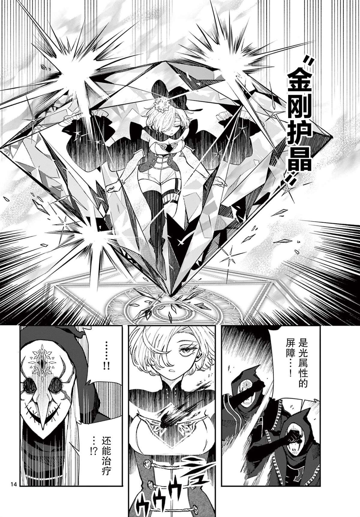第25话