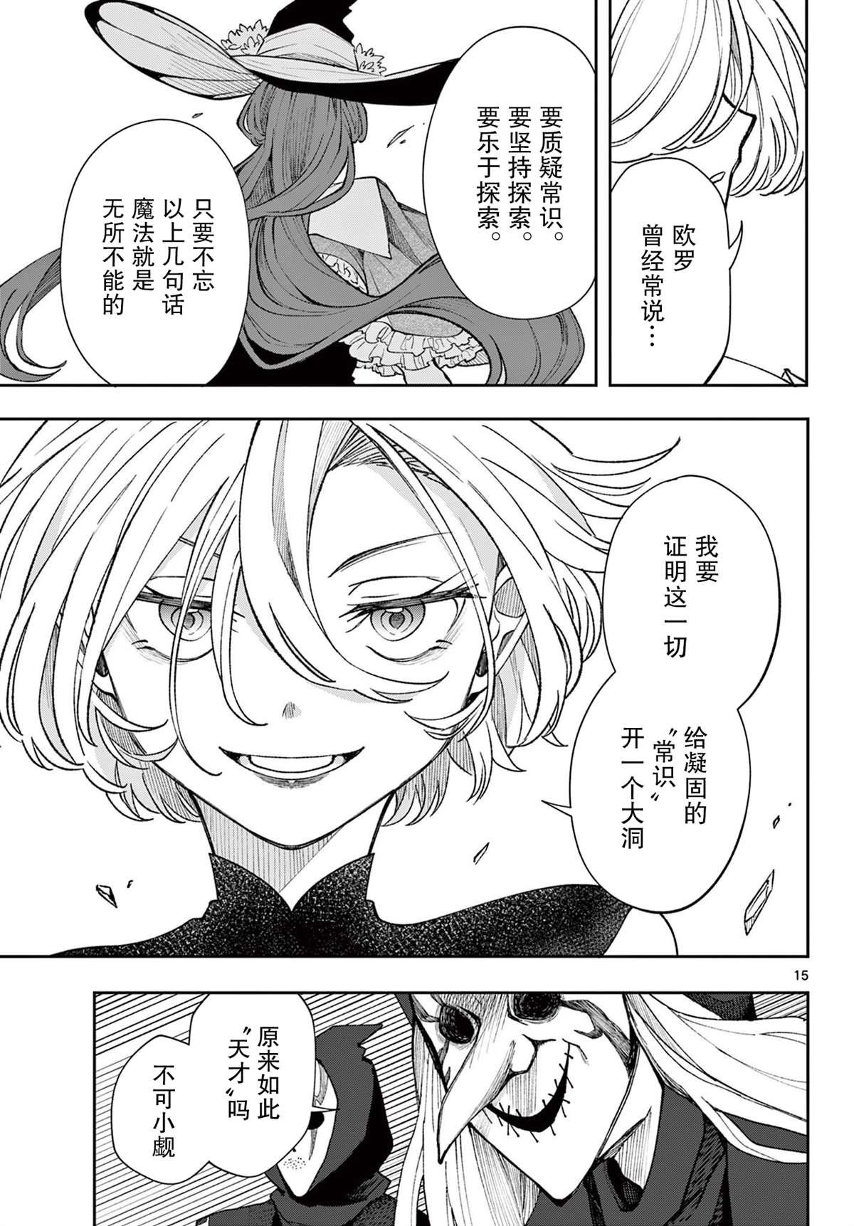 第25话