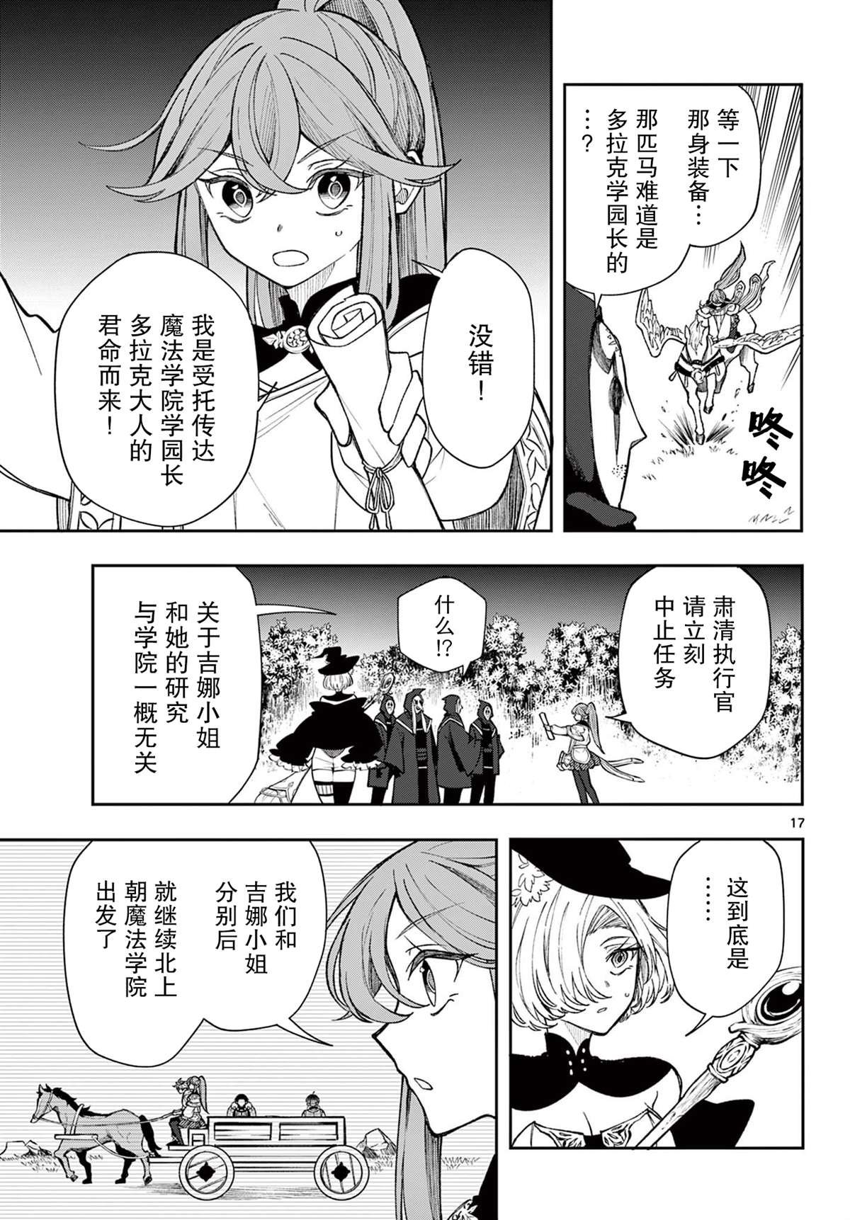 第25话