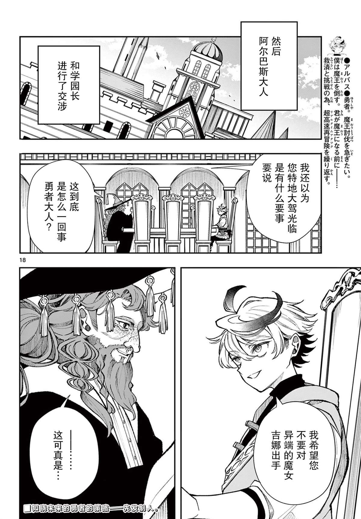 第25话