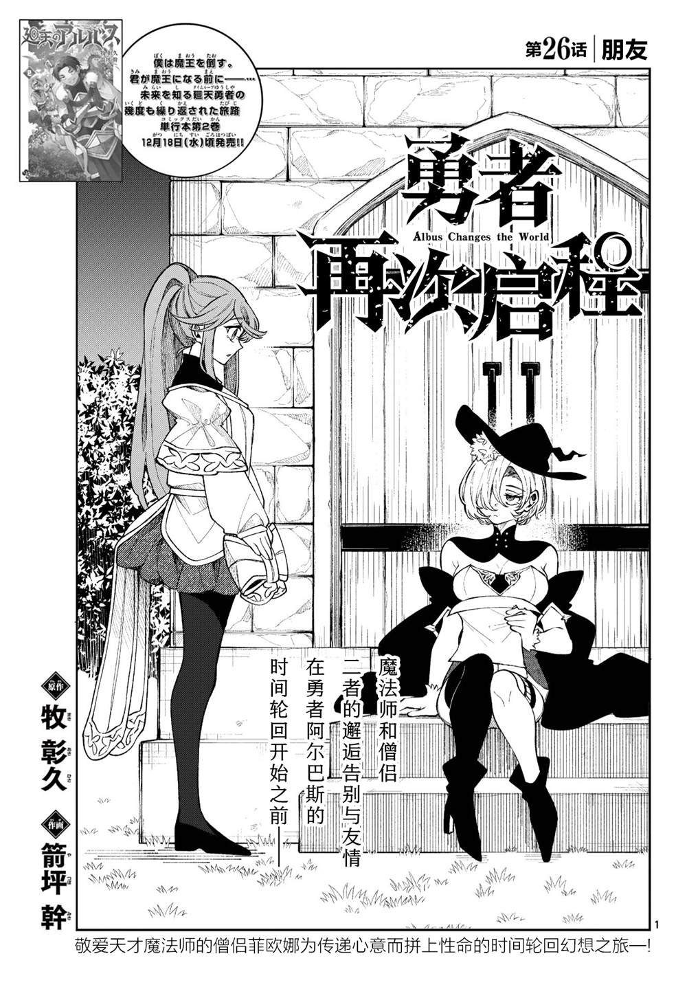 第26话