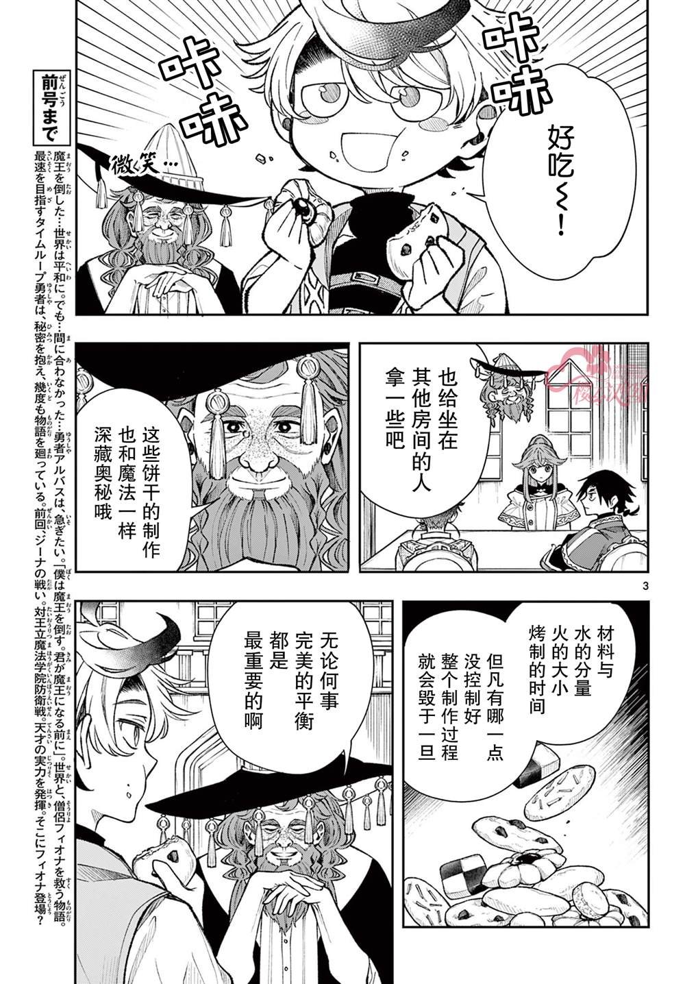 第26话