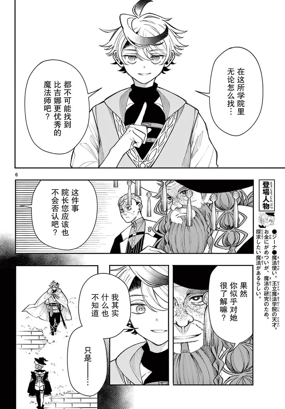 第26话
