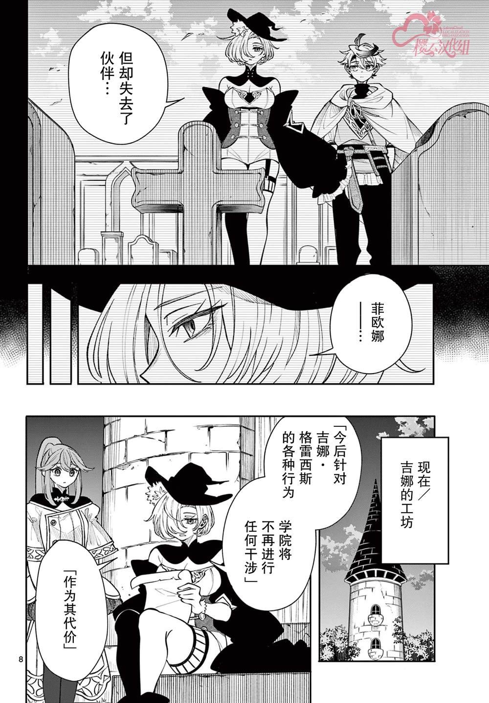 第26话