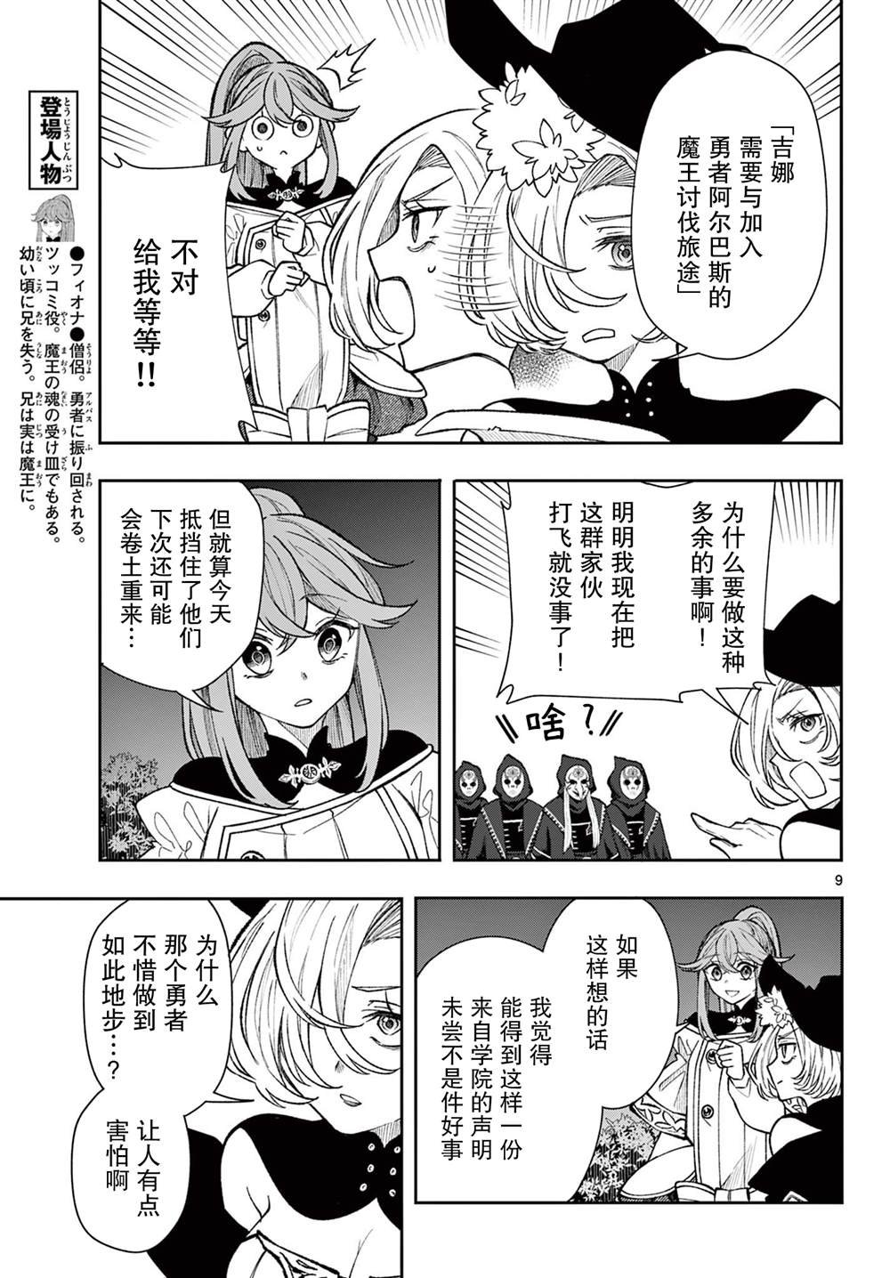 第26话