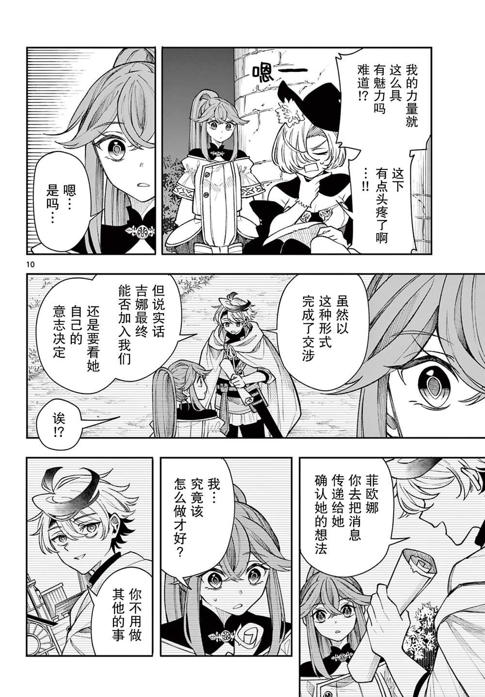 第26话