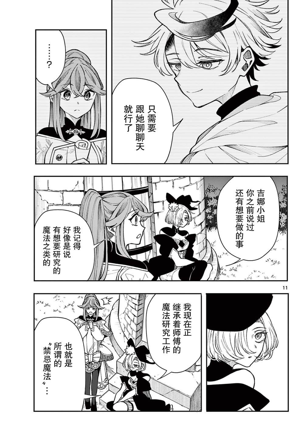 第26话