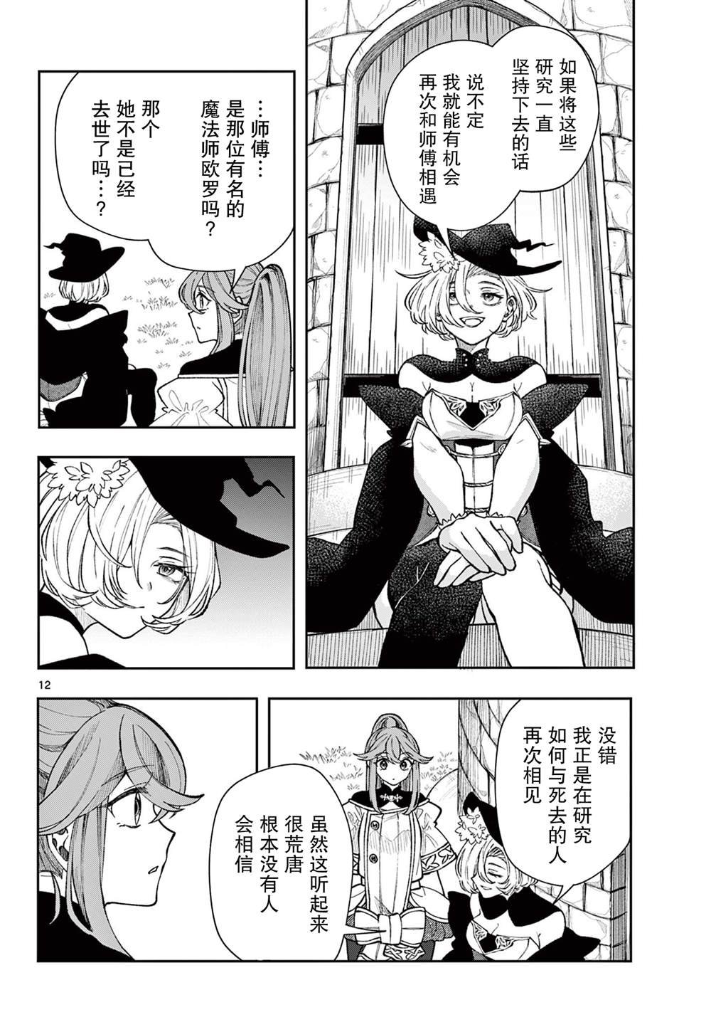 第26话