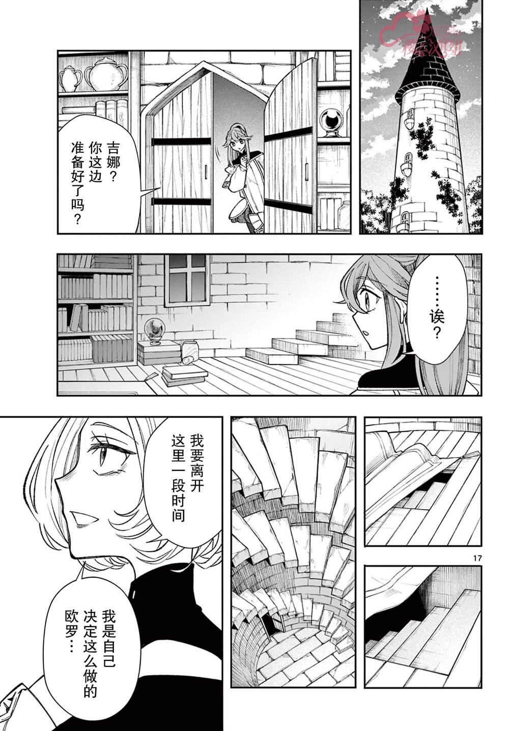第26话