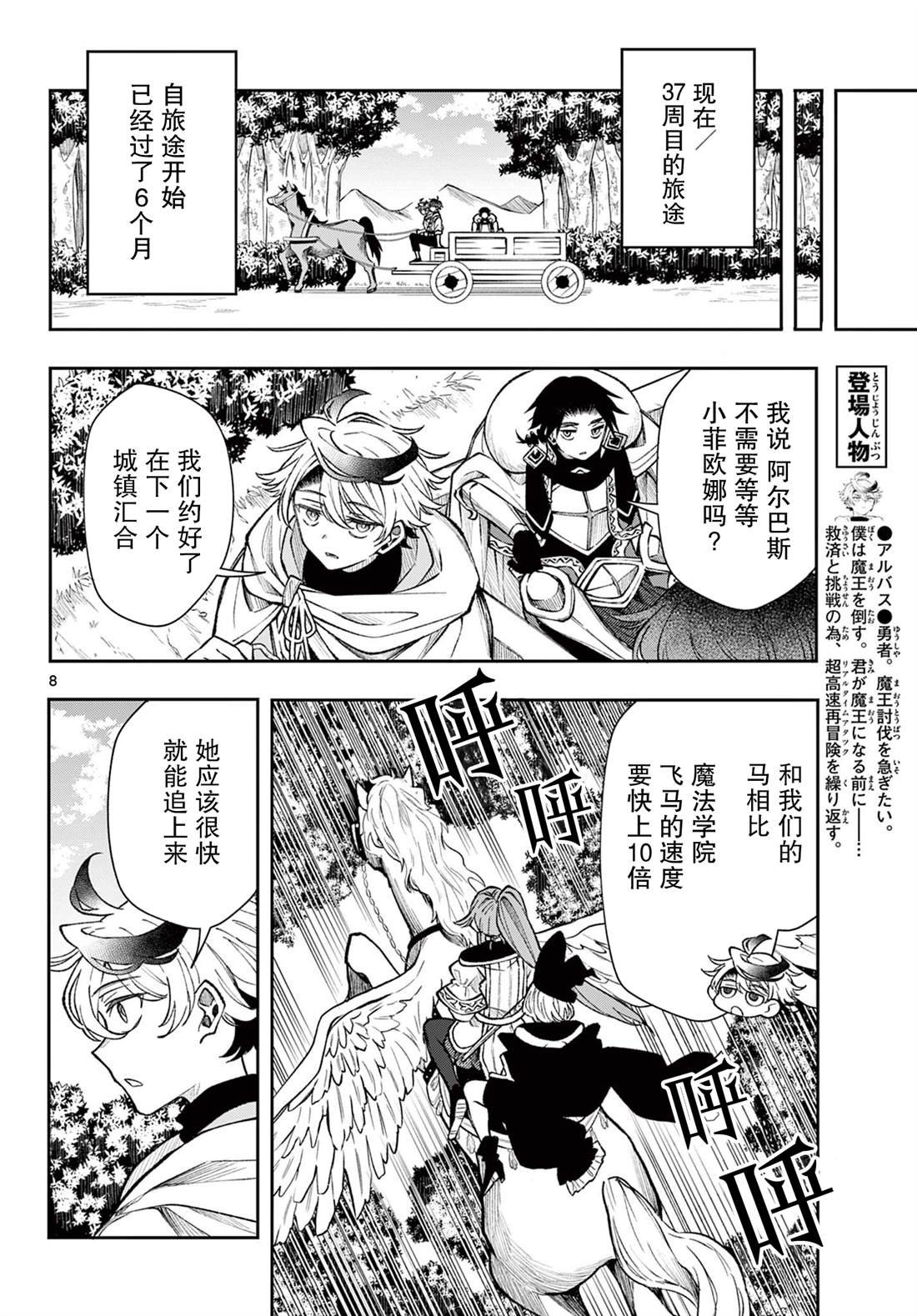 第27话