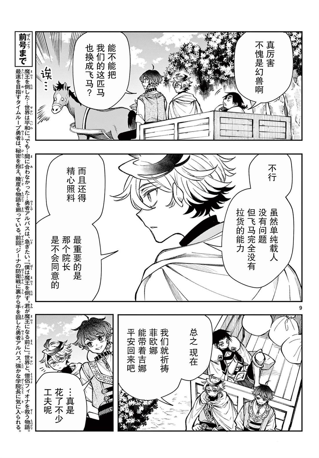 第27话