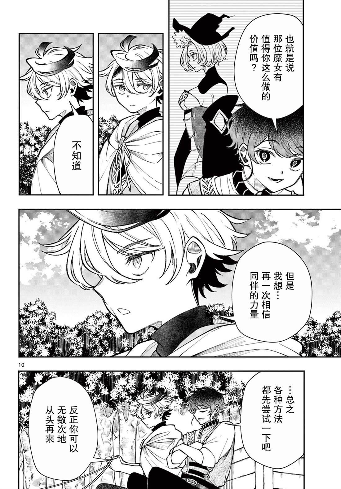 第27话