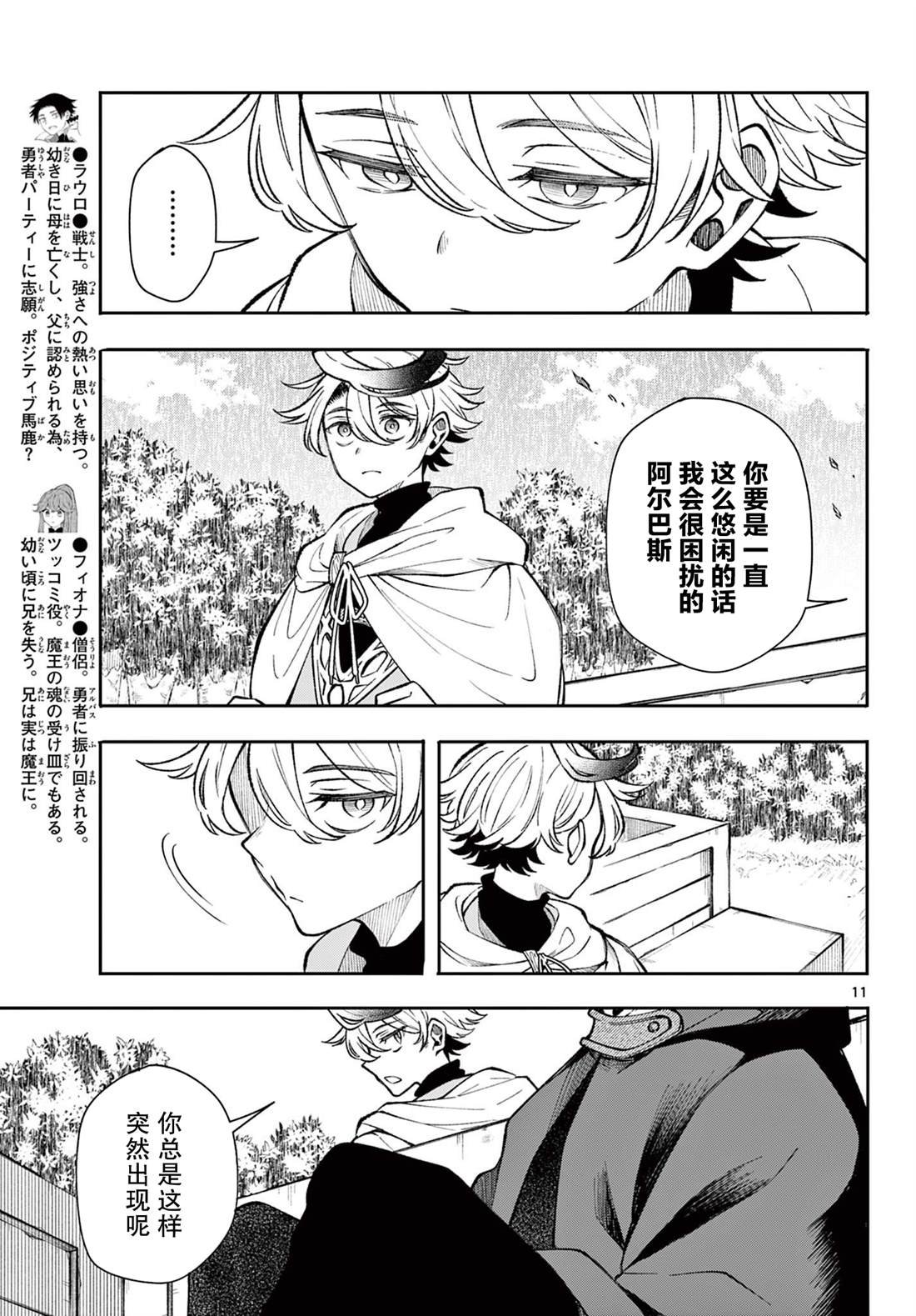 第27话