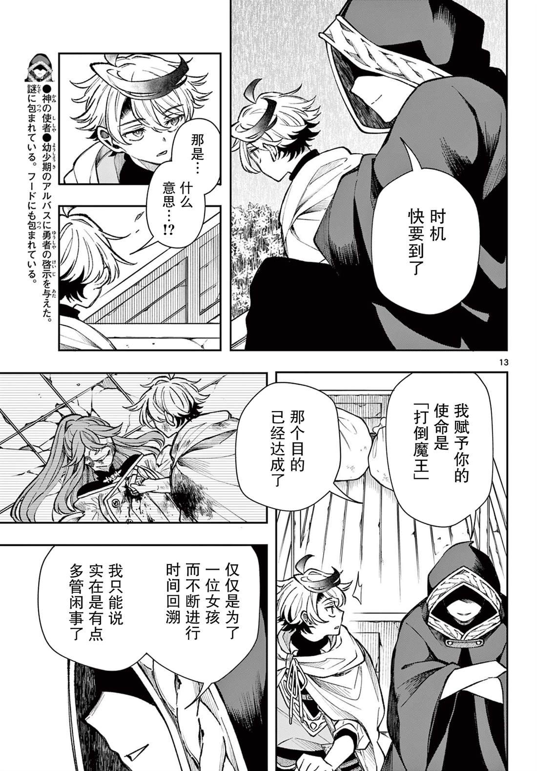 第27话