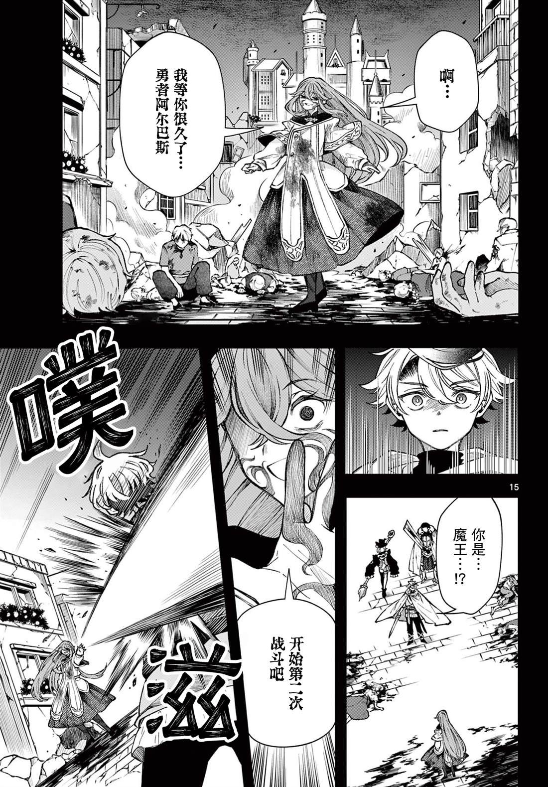 第27话