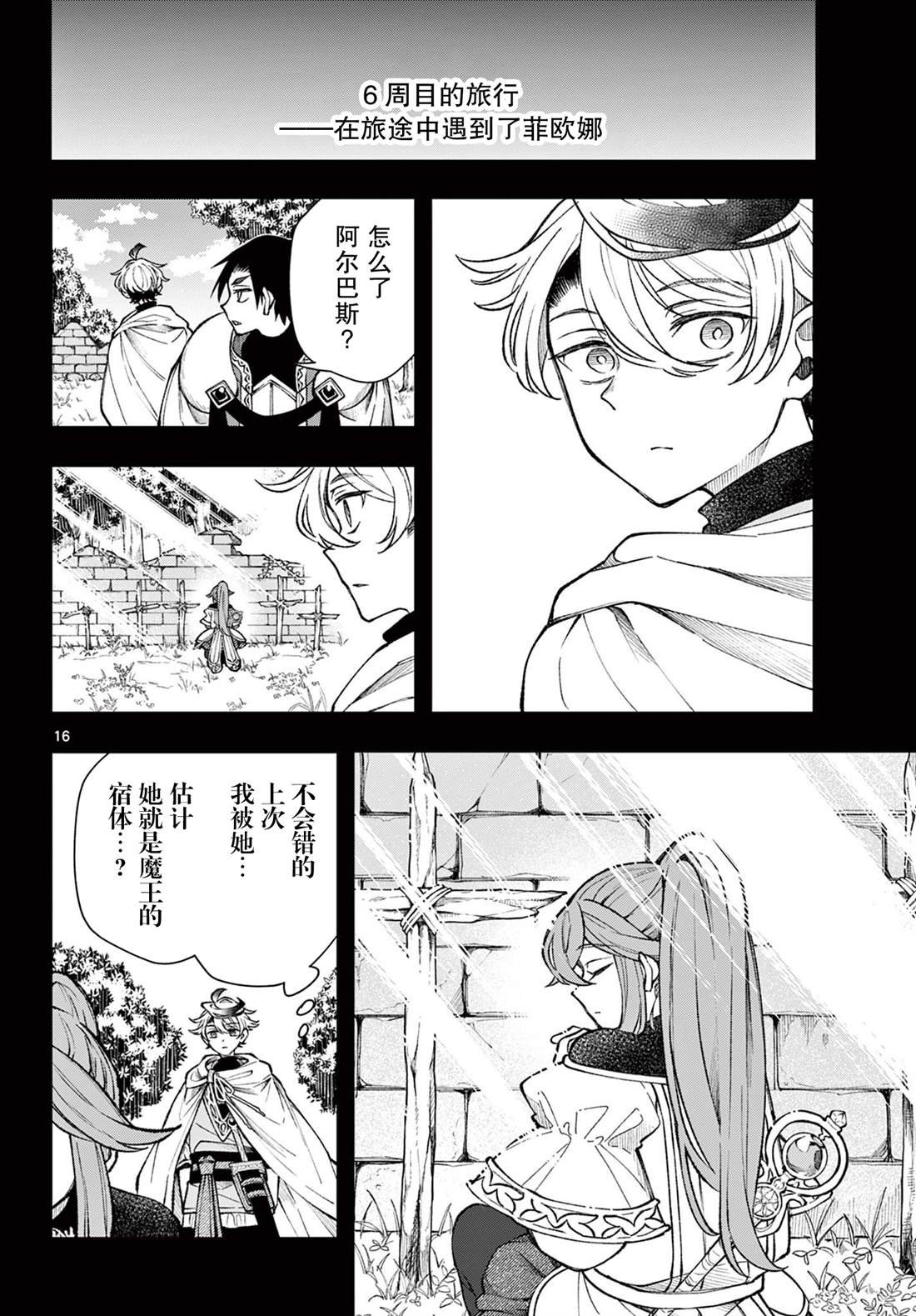 第27话